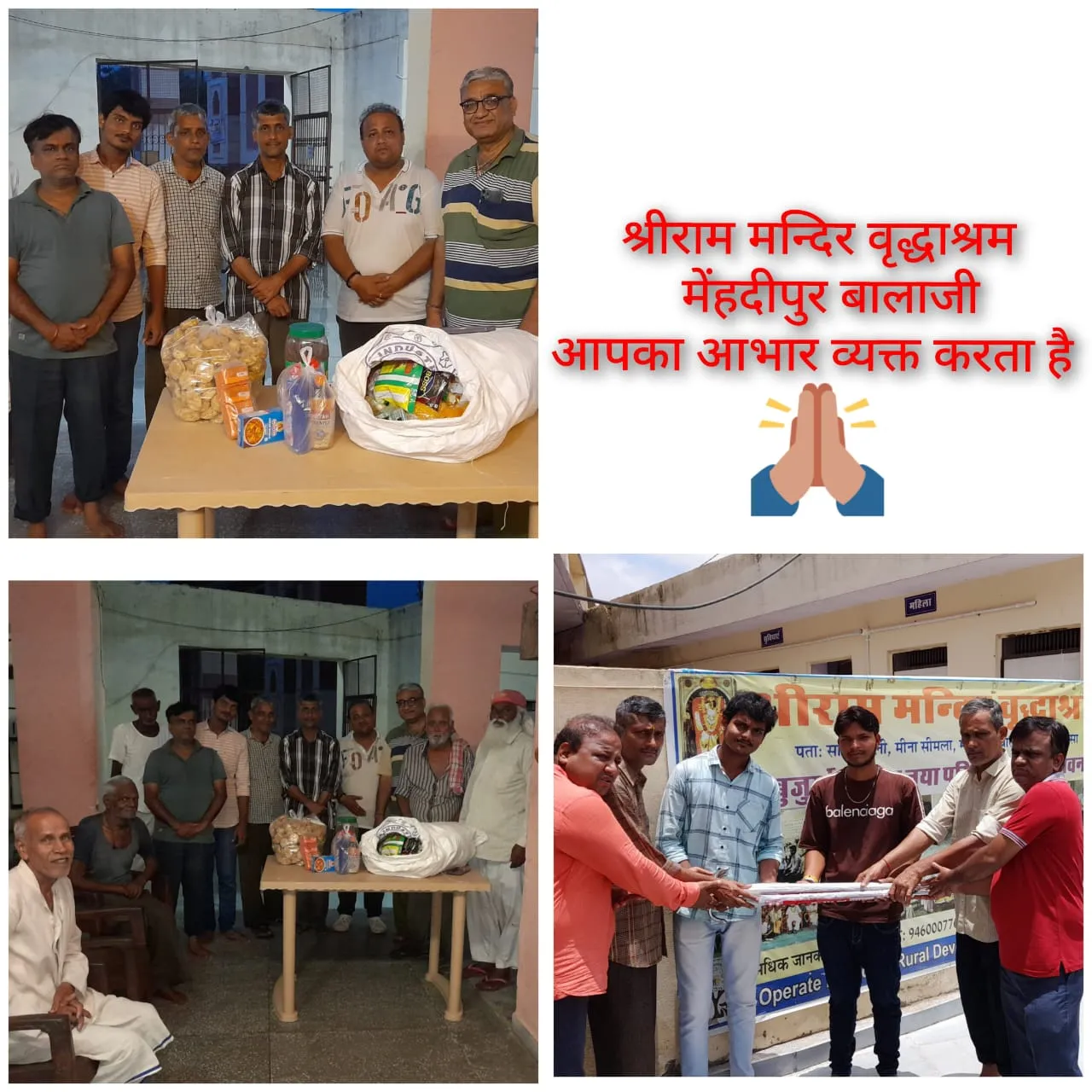 You are currently viewing “राशन व्यवस्था” में सहयोग प्रदान किया